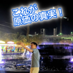 世の中の減価率