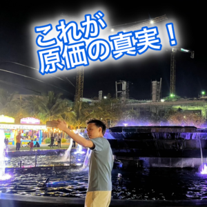 世の中の減価率